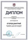 2022-2023_Егоров Дмитрий_7л_(РЭ физика)